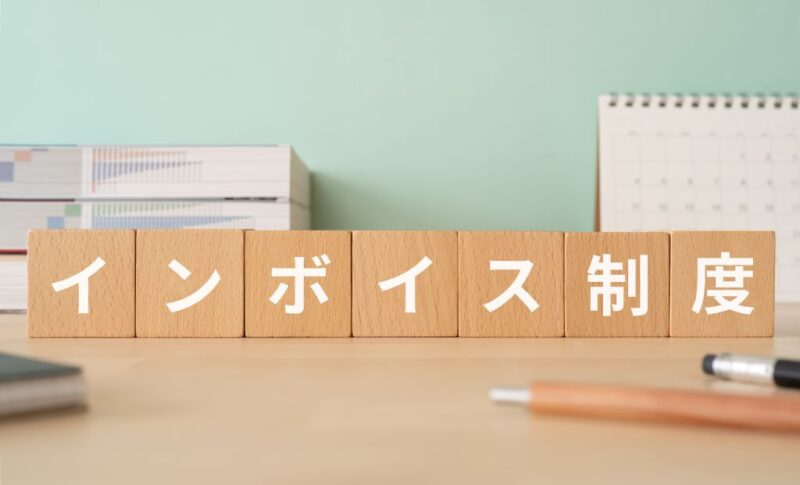 適格請求書発行事業者登録番号のお知らせ | 株式会社スリートーン